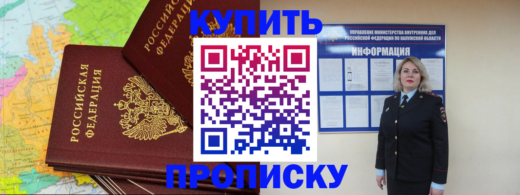 прописка ребенка в Эртили