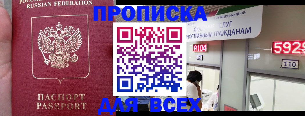 прописка ребенка в Эртили