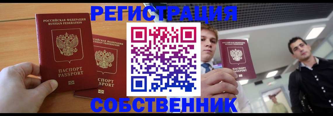 временная регистрация в Эртили