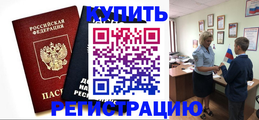 миграционный учет в Эртили