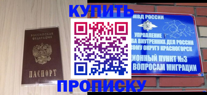 временная регистрация для всех в Эртили